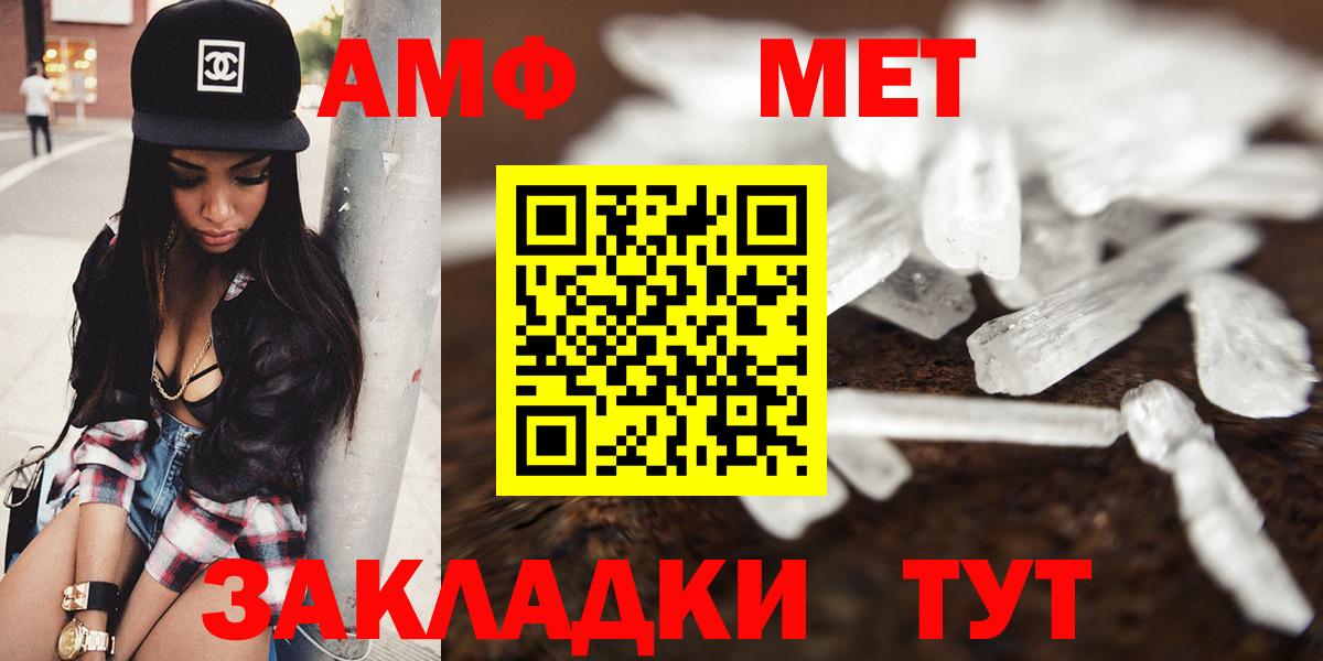 АМФЕТАМИН  Вход с VPN  Коммунар  Amphetamine  АМФ Premium 