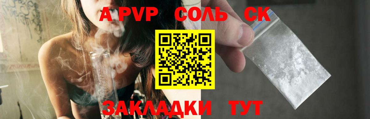 Alfa_PVP  APVP крисы CK  Alpha PVP кристаллы  Коммунар  Вход с VPN  A PVP кристаллы 