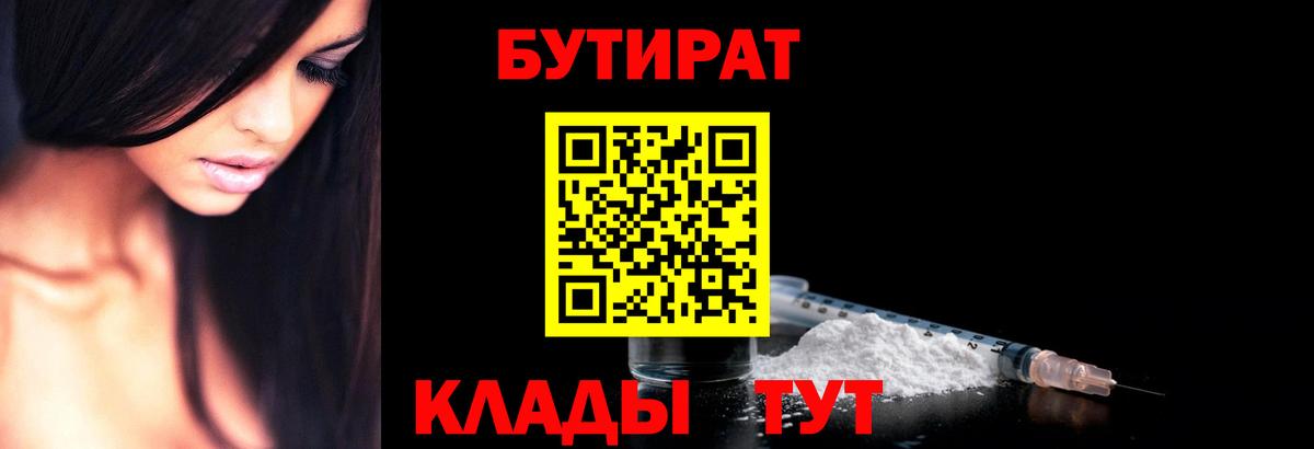БУТИРАТ оксана Коммунар