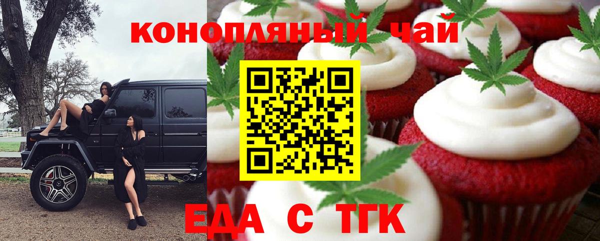 Canna-Cookies марихуана  Вход с VPN  Коммунар 