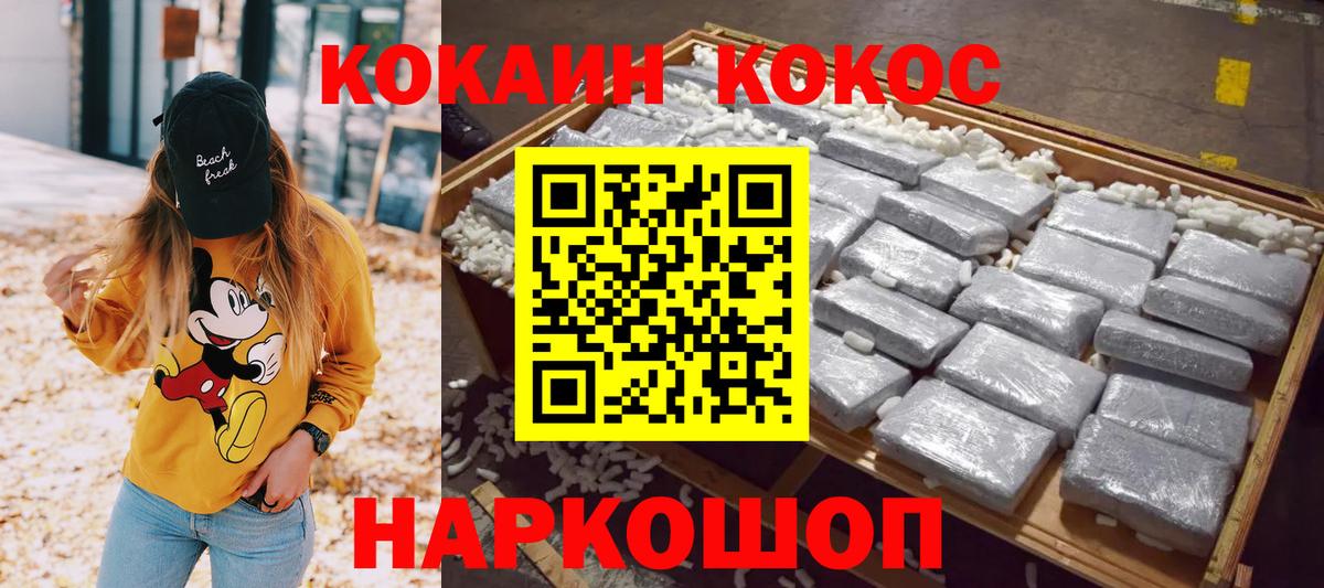 КОКАИН  Кокаин Колумбийский  где можно купить   КОКАИН Эквадор  Коммунар  Вход с VPN 