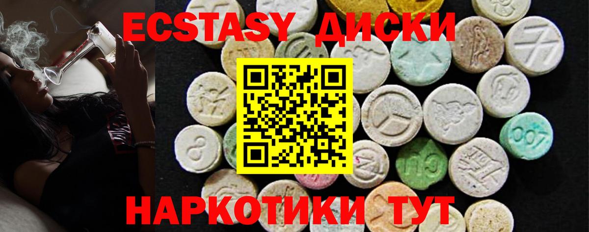 shop клад  где купить наркотик  Коммунар  Вход с VPN  Экстази MDMA  Экстази диски 