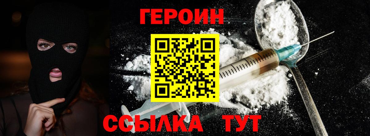 Коммунар  ГЕРОИН герыч  ГЕРОИН  Вход с VPN 