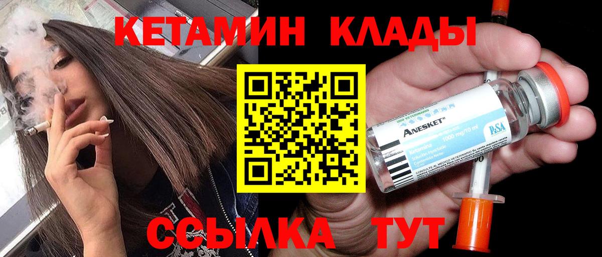 Коммунар  Кетамин VHQ  Вход с VPN  КЕТАМИН ketamine 