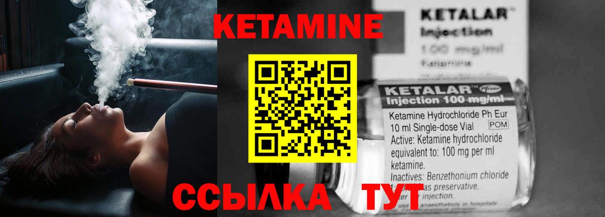 КЕТАМИН ketamine Коммунар