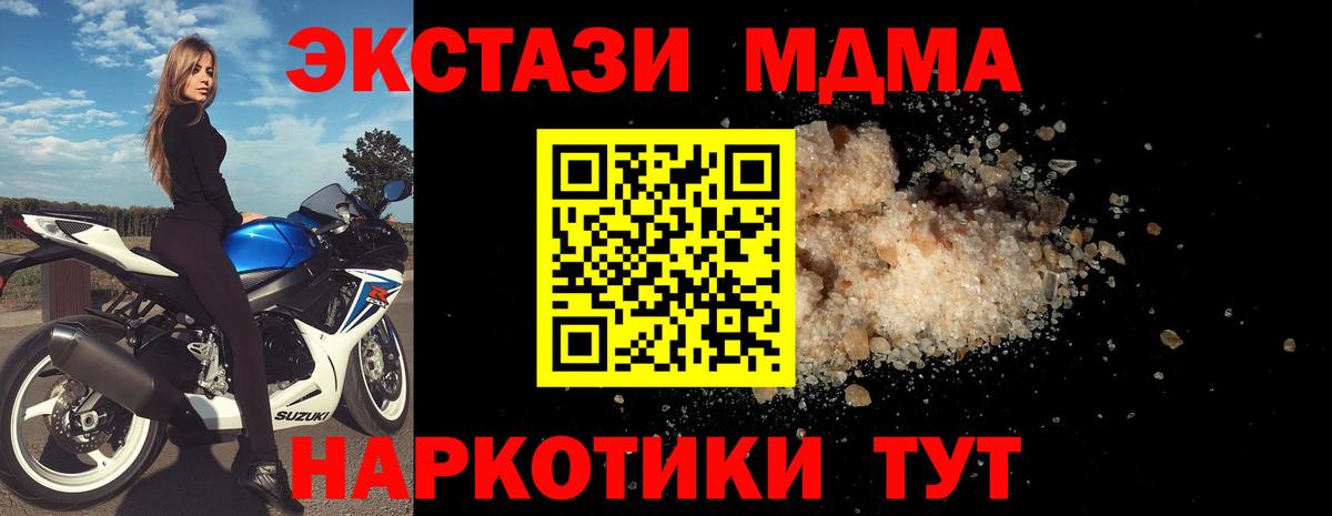 MDMA  МДМА Molly  Коммунар  Вход с VPN  МДМА Molly 