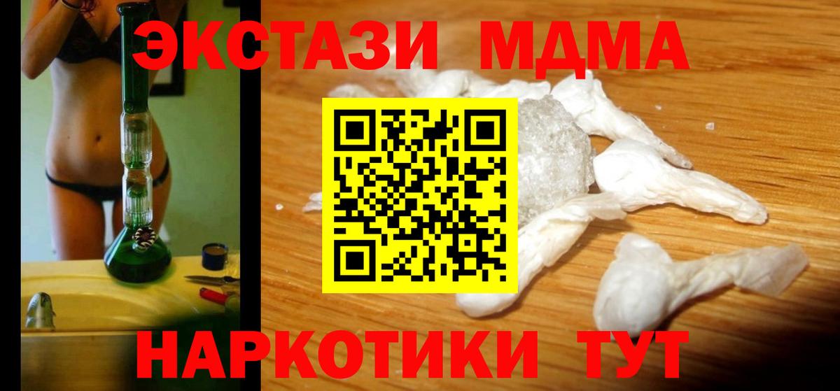 MDMA Molly Коммунар
