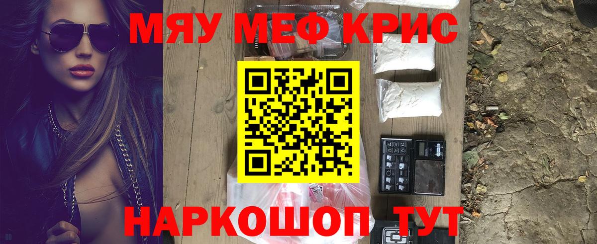 Коммунар  МЯУ-МЯУ  МЕФ mephedrone  МЯУ-МЯУ  МЯУ-МЯУ mephedrone  Вход с VPN 