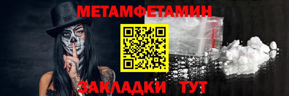 Метамфетамин Декстрометамфетамин 99.9%  Метамфетамин Декстрометамфетамин 99.9%  Первитин  Вход с VPN  Коммунар 