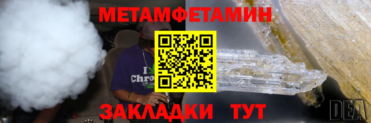 Метамфетамин кристалл Коммунар
